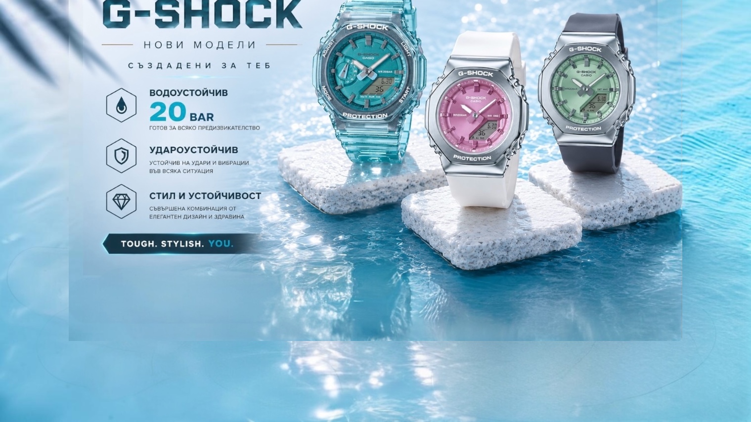 G-SHOCK WOMEN